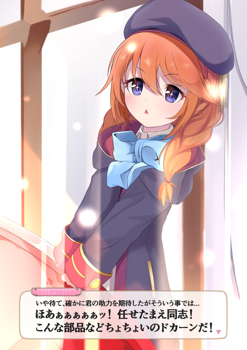 ユニ先輩を手伝おう #プリコネR #プリンセスコネクト!Re:Dive #ユニ