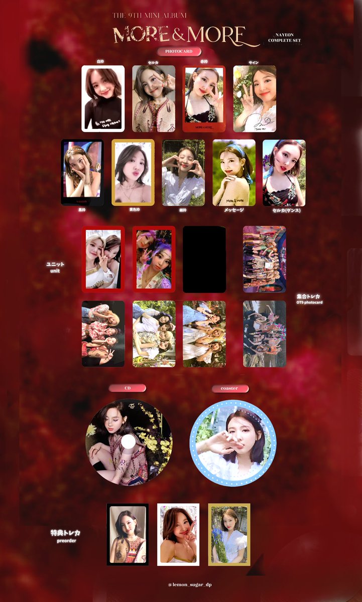 ALL COMPLETE set✨ (見やすいようにまとめました) MORE＆MORE