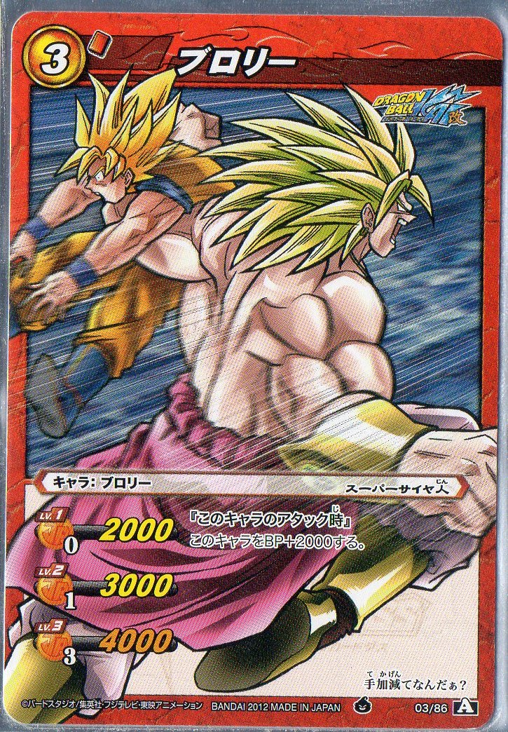 ミラバト カード紹介】 ブロリー #ミラバト #ミラクルバトルカードダス