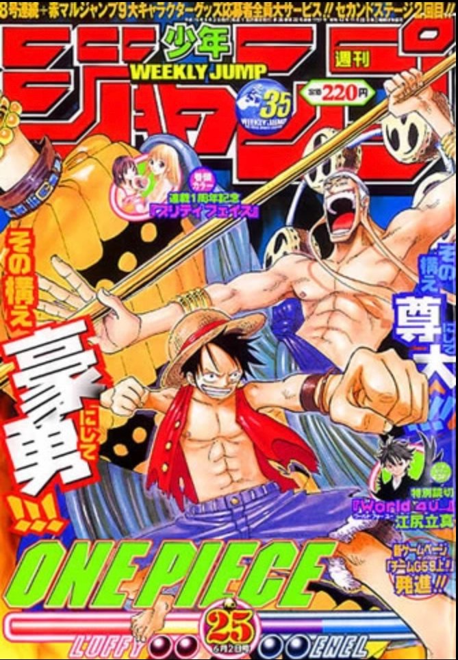 週刊少年ジャンプ #ONEPIECE →2003年25号 →2003年32号 →2003年47号