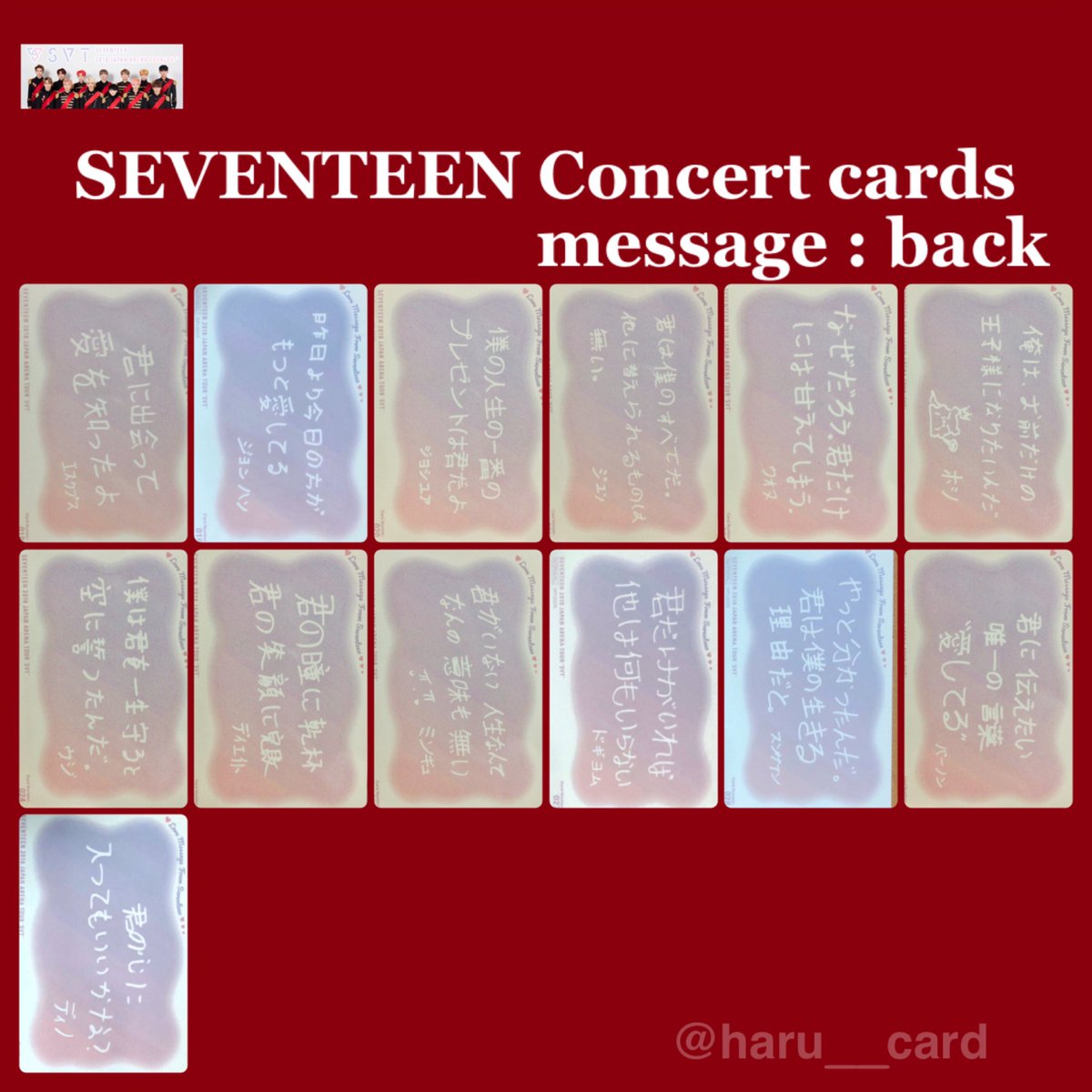 SEVENTEEN 2018 Japan Arena Tour 