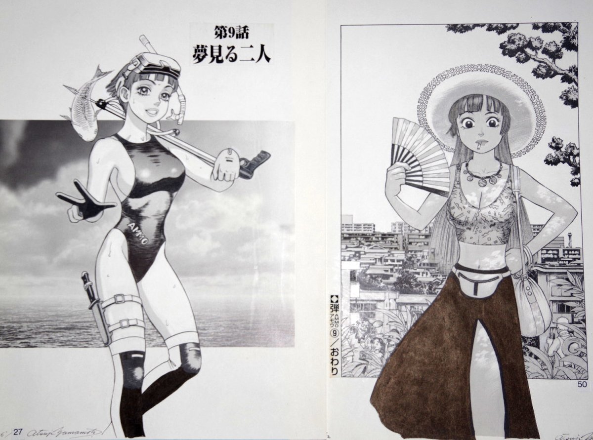 弾（アモウ）』9話原画から