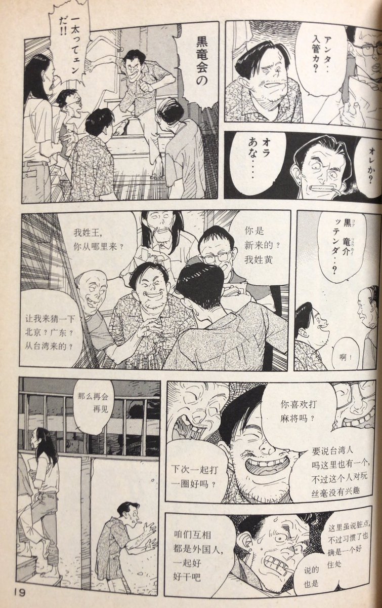 今敏、大友克洋、信本敬子「ワールドアパートメントホラー」。ああ