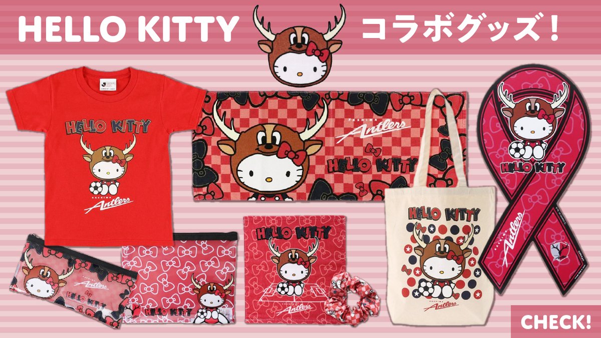 オフィシャルオンラインストア】 HELLO KITTYコラボグッズ新登場