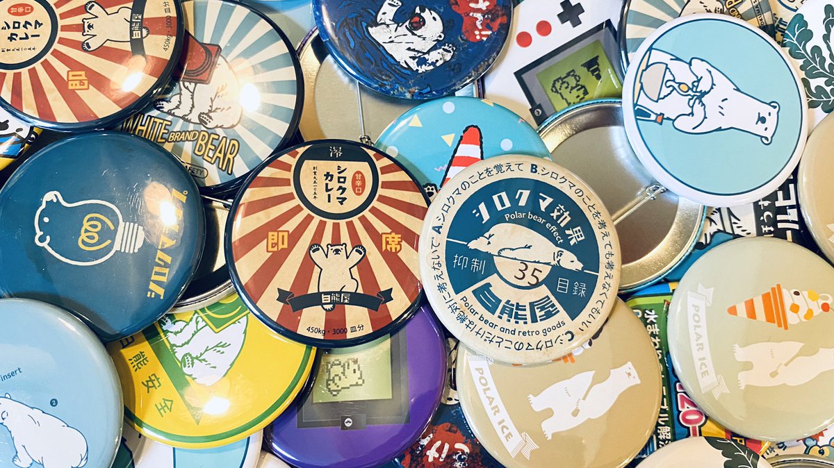 新作のご案内】 白熊屋レトロ缶バッジ 定番ものや過去人気のあったミニ