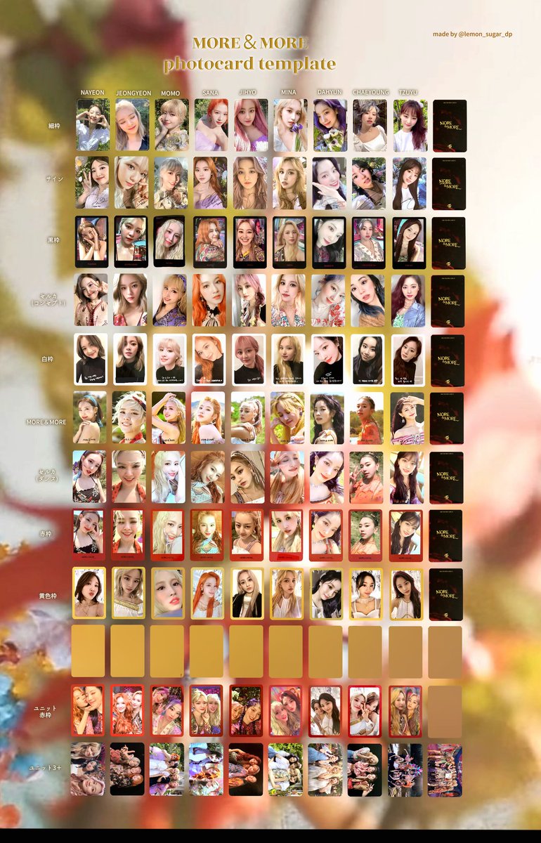 SIGNAL MORE＆MORE トレカリスト #TWICEトレカ #TWICEトレカリスト