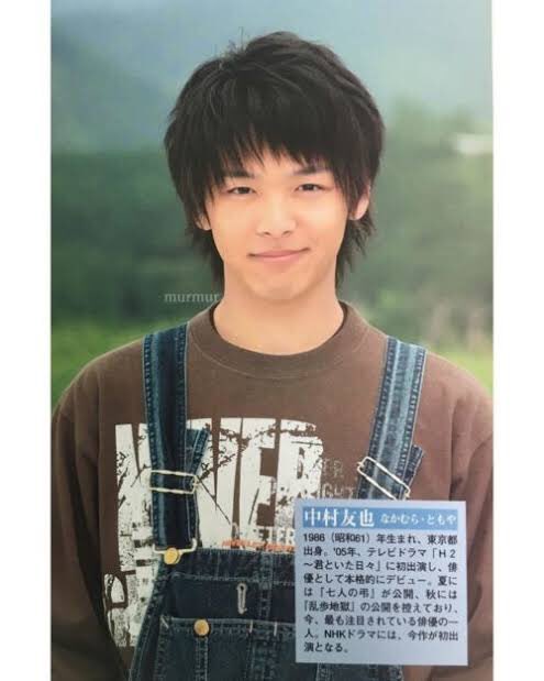 中村倫也の中村友也時代が尊すぎる、、www #ハリ系#中村倫也#中村友也