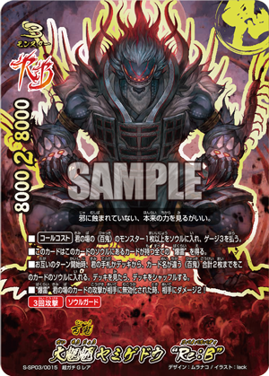 今日のカード】2020年8月11日発売 神バディファイトスペシャルパック第