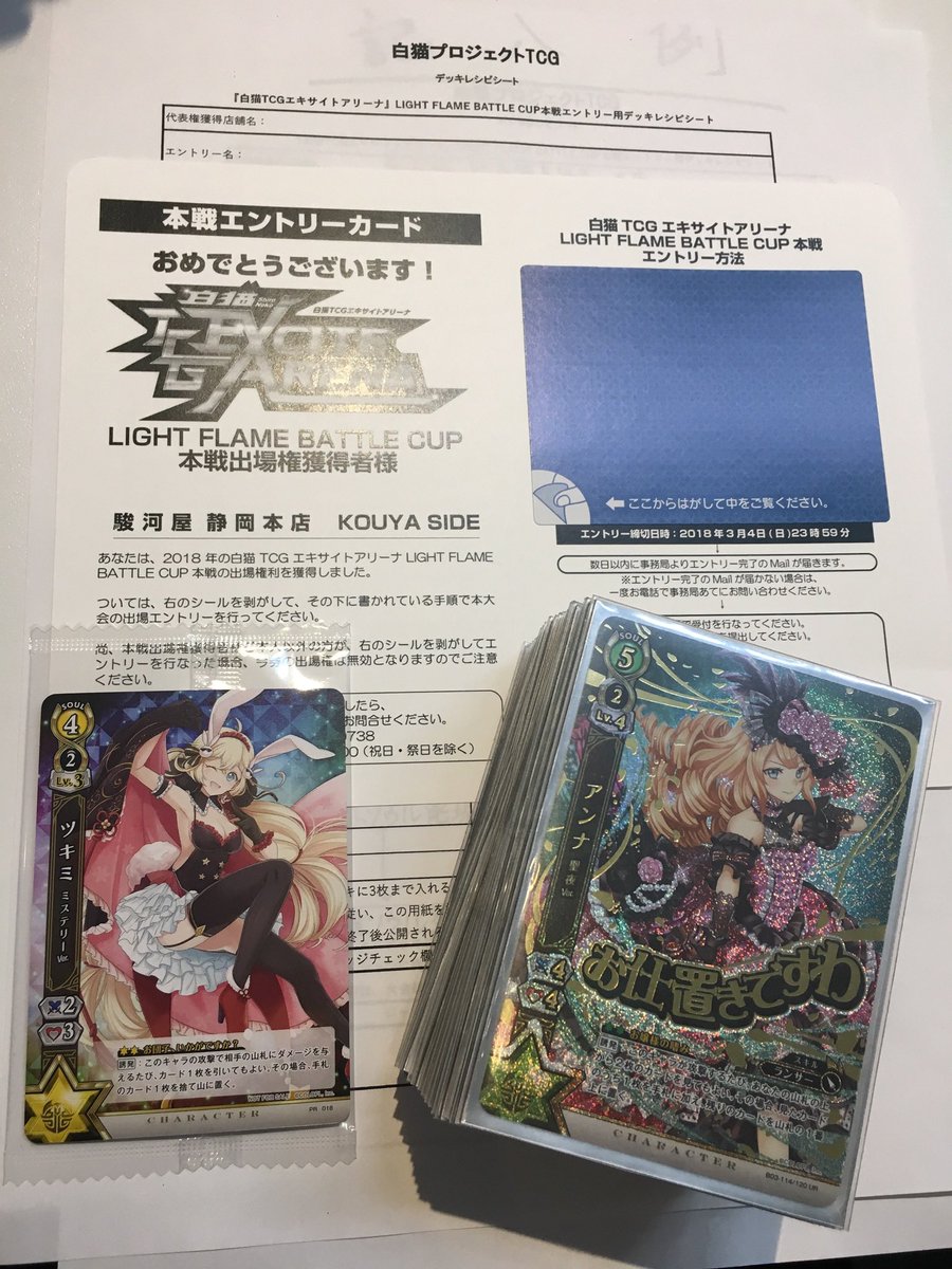 公式】白猫プロジェクトTCG (@shironekopj_tcg) / Posts / X