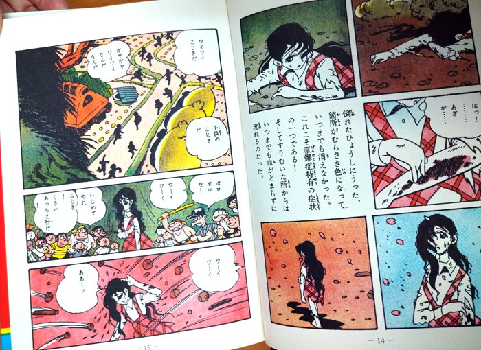 白土三平著『消え行く少女』前後編。1959年日本漫画社版を長井勝一氏の