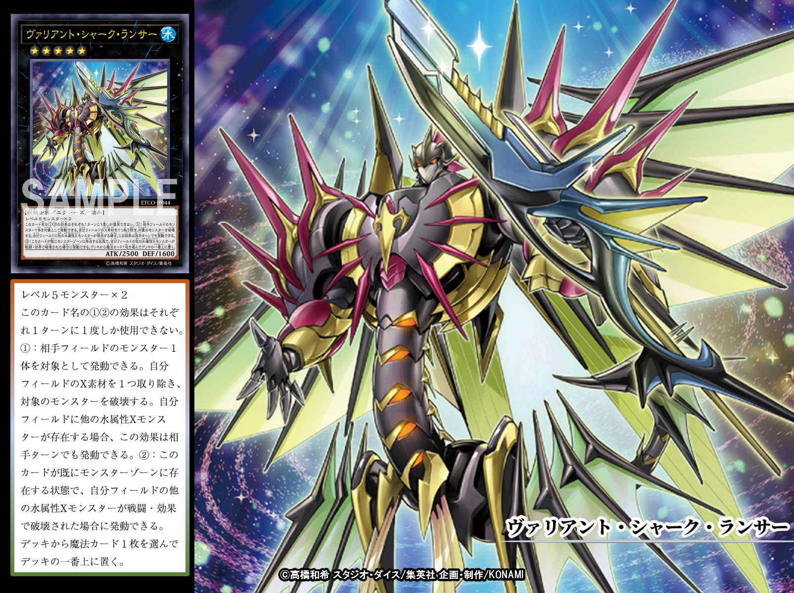 遊戯王 PSA10 ヴァリアントシャークランサー 遊戯王 PSA10