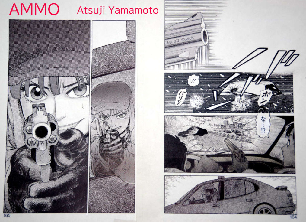 弾（アモウ』7話から