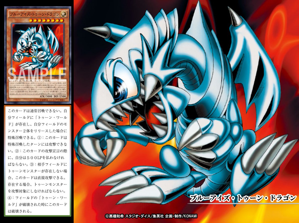 本日の遊戯王OCGカード紹介】こちらのカードが登場したのは約20年前