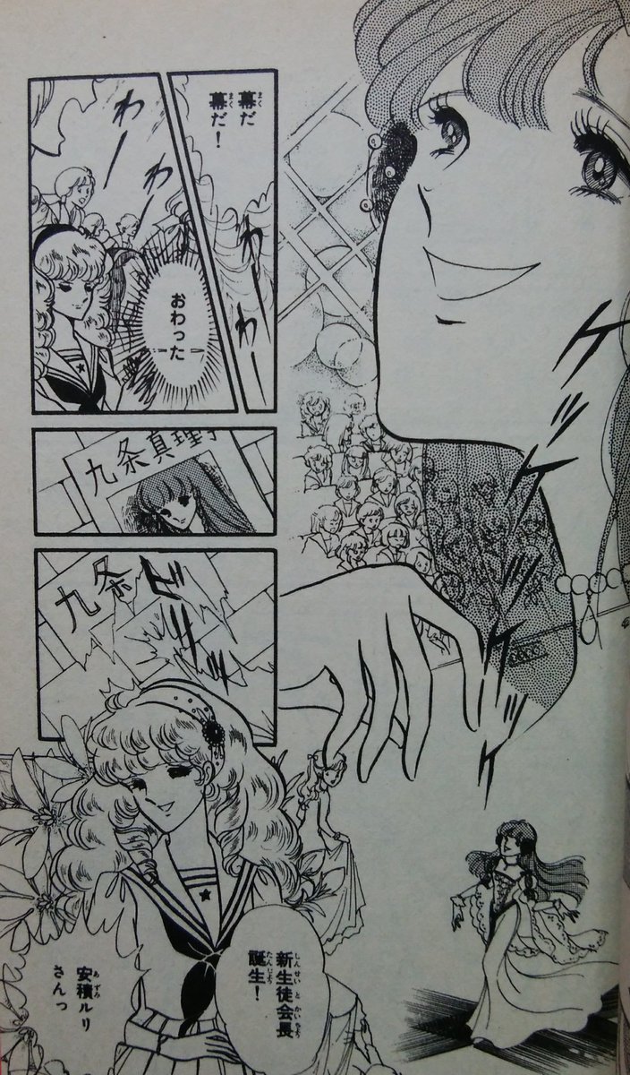 こいわ美保子「真夜中のシンデレラ」少女の成上がりを描く王道少女漫画