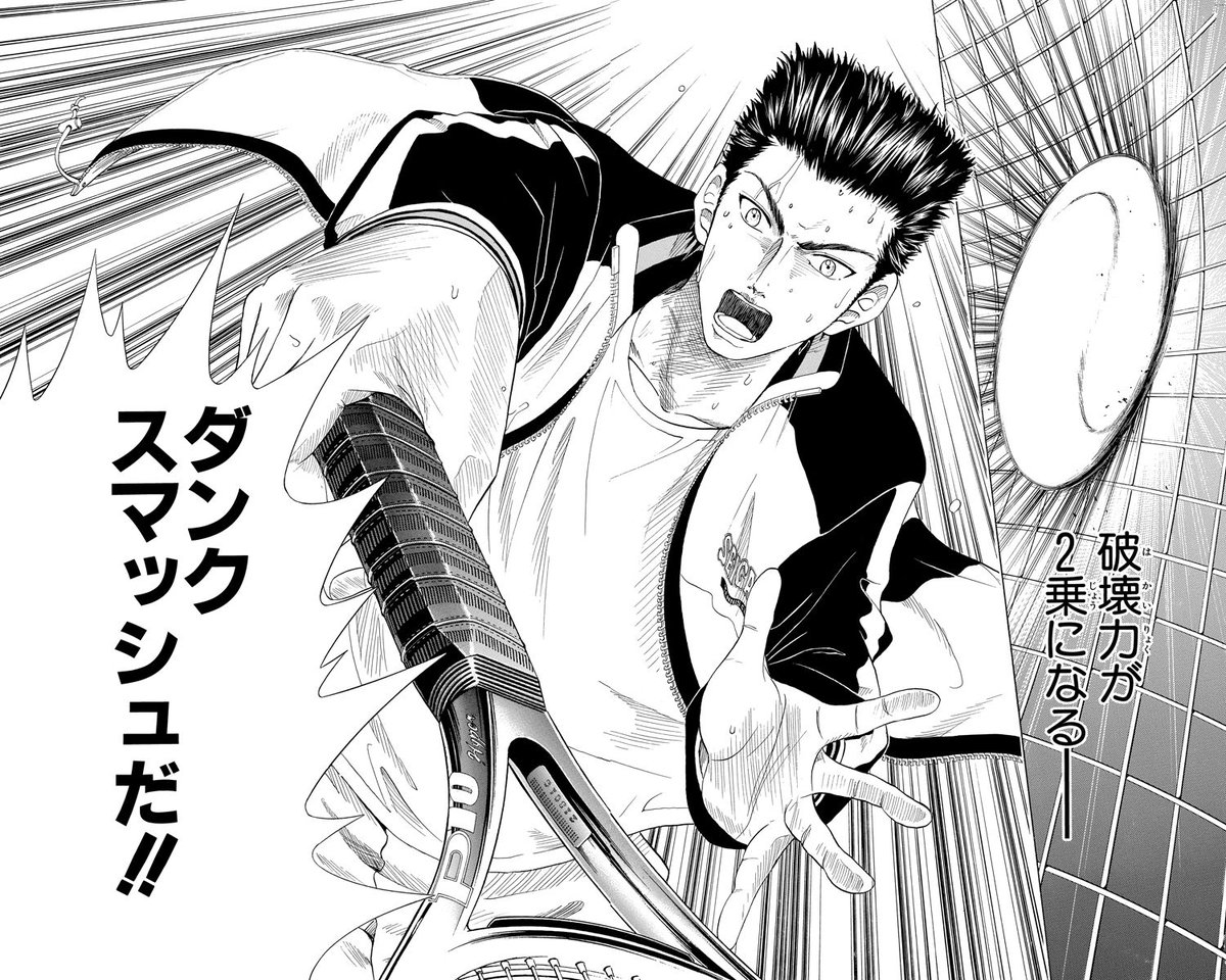 Genius 66 「炸裂ダンクスマッシュ」 海堂のスーパーショットにより