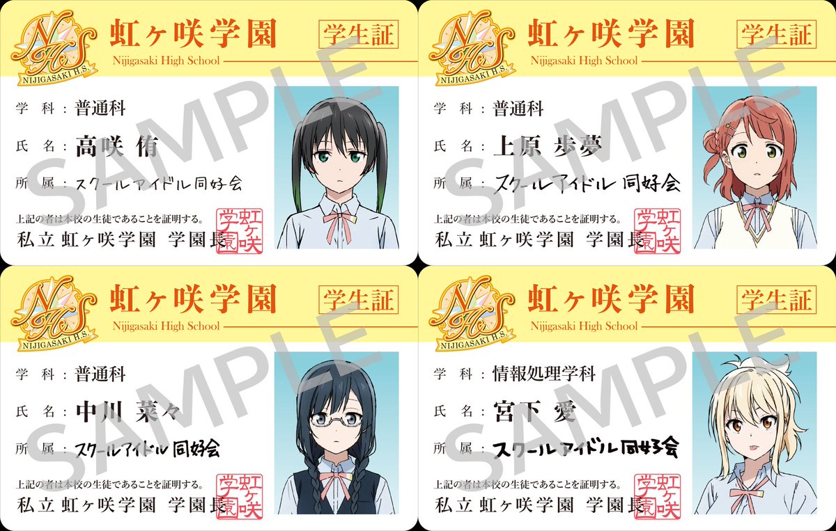 🌈虹ヶ咲🌈】 12/24より発売となるTVアニメ『ラブライブ！虹ヶ咲学園