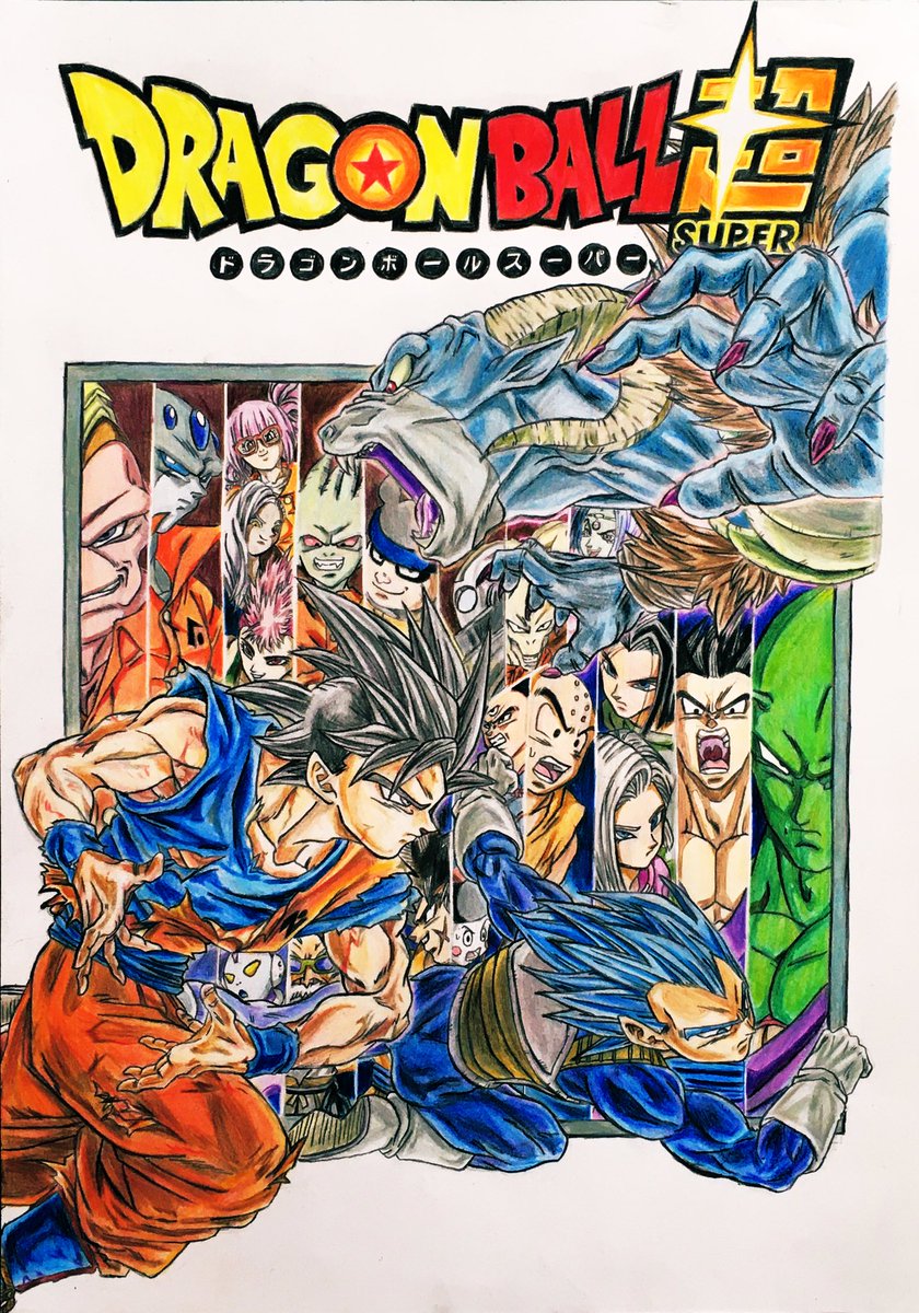 やっと完成しました（＾∇＾） ＃ドラゴンボール超表紙13巻 ＃マンガ本