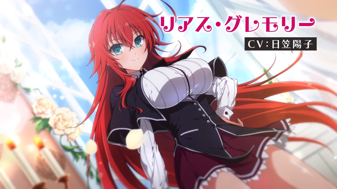 ハイスクールD×Dコラボが決定！！ □参乳キャラ リアス・グレモリー