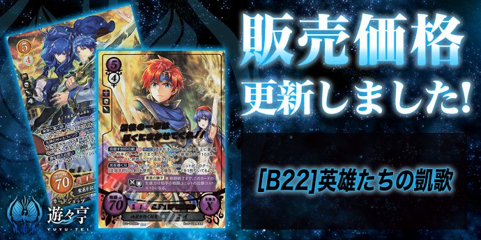 SR 夜明けを告げる翼 クロード（フォドラ） 販売 | [B21] 劫火の嵐