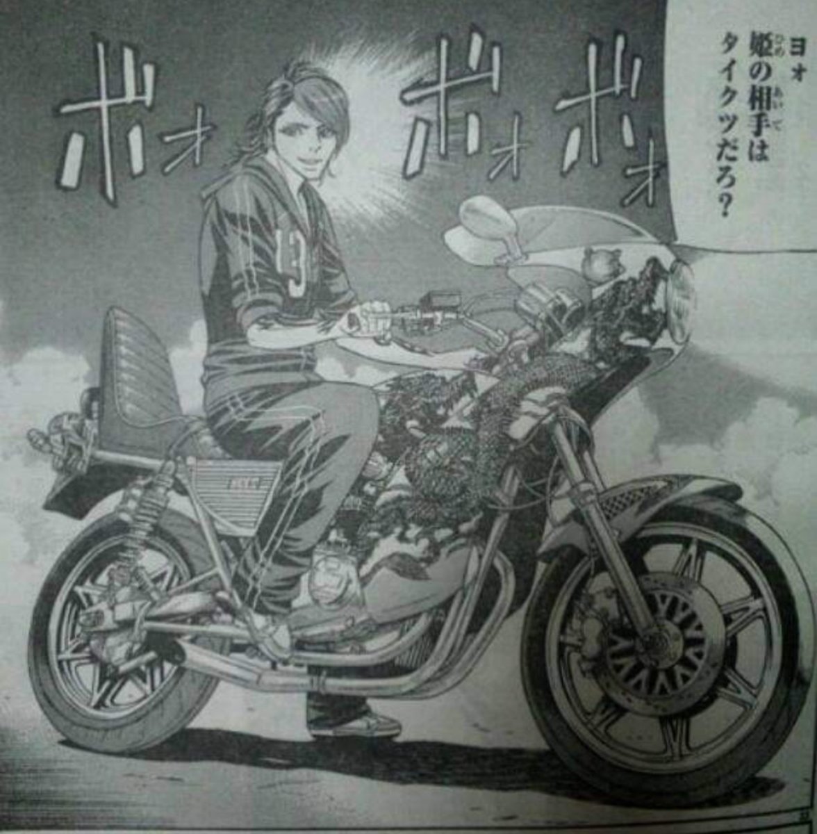 知ってた？月刊少年マガジン連載中の『くろアゲハ』て漫画、実在の単車