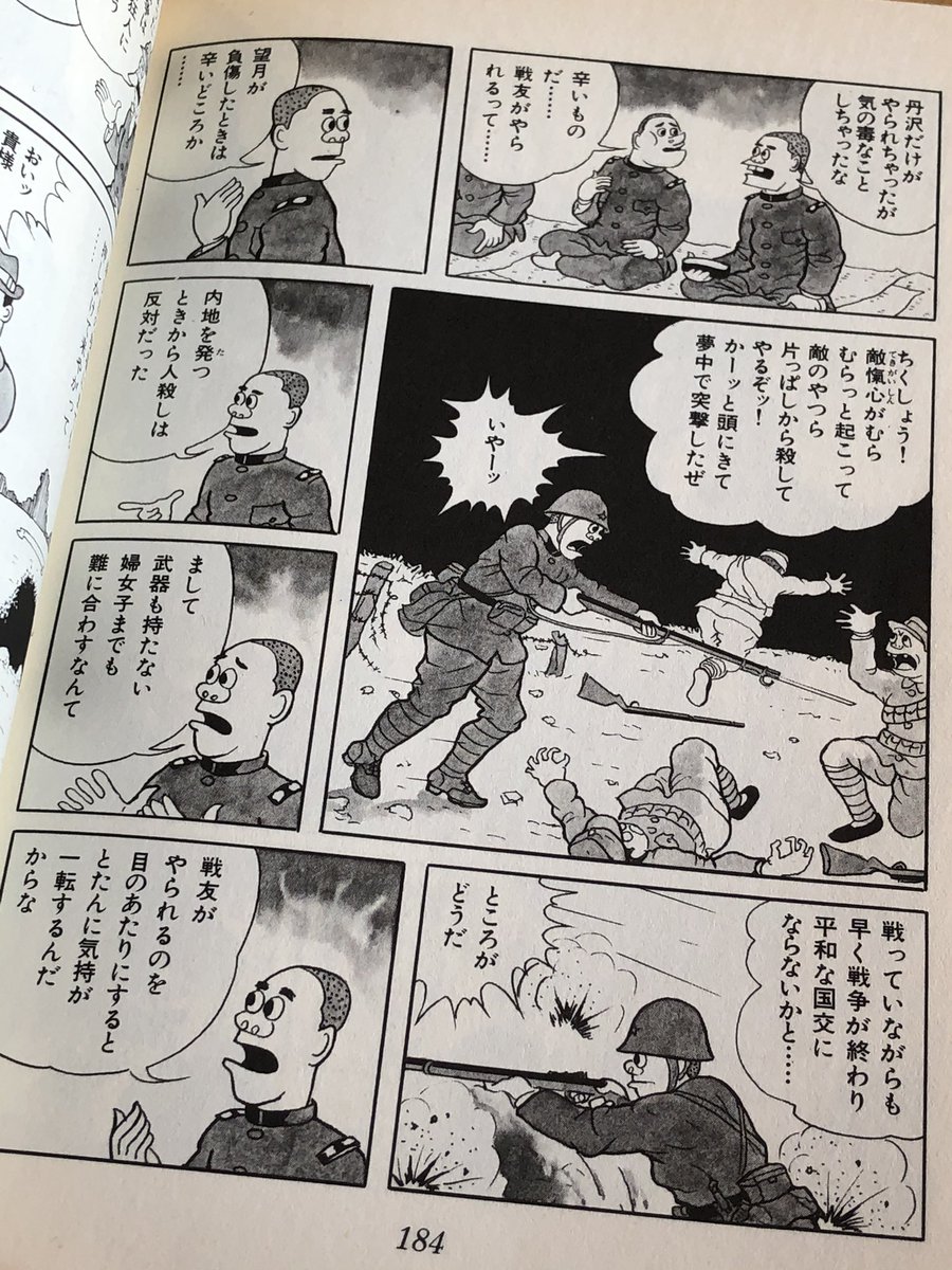 爆笑陸軍二等兵物語、運良く全巻揃えられました。日中戦争を実際に体験