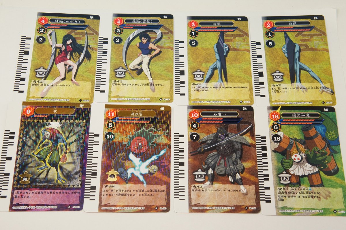 最近妖逆門の話題を目にしたので手持ちのカードを引っ張り出してきた