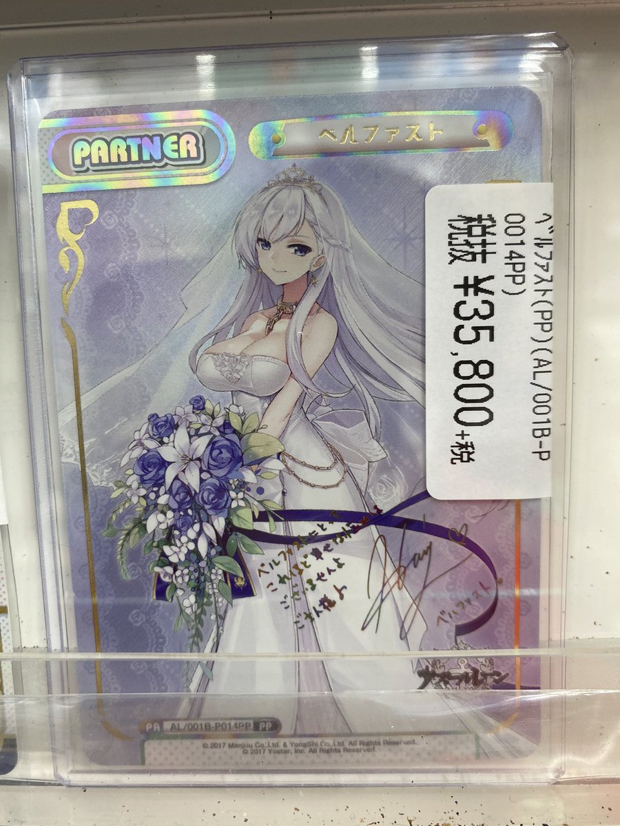 Reバース入荷情報！ ベルファストのPP入荷しました！ いやー綺麗ですね