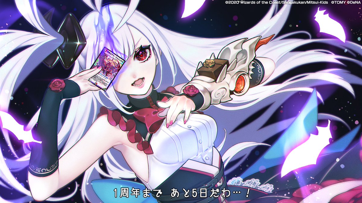 デュエプレ1周年 まであと5⃣日】 本日のカウントダウンイラストは