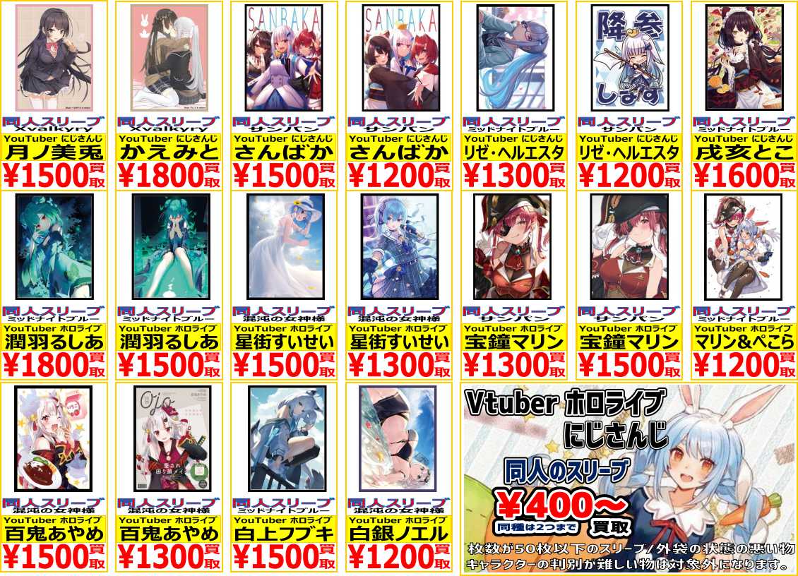 ☆カルチャーズZONE店☆ キャラクタースリーブ キャラスリ 同人