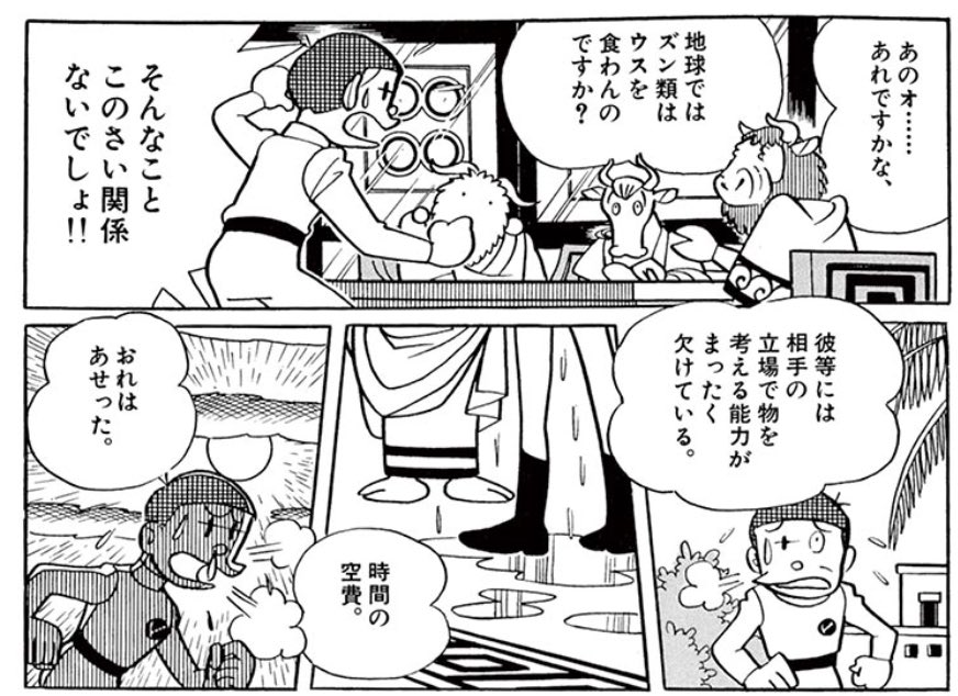 RT 丑年だからミノタウロスの皿というチョイスが素晴らしい。それは