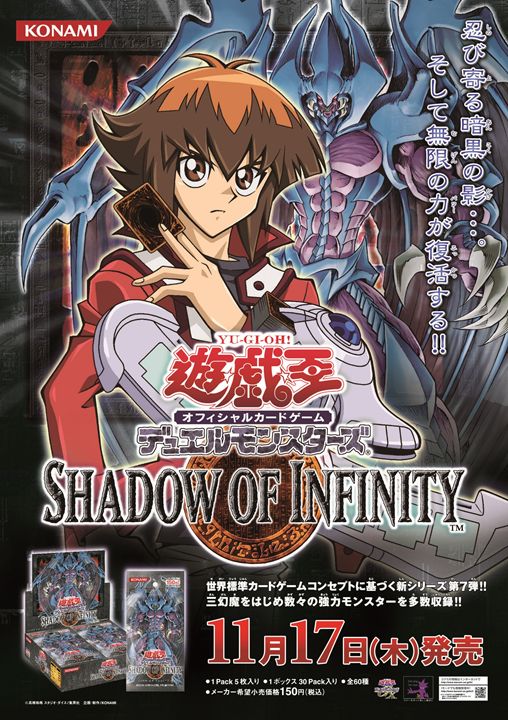 ✨遊戯王OCG商品ポスター📜✨】遊戯王OCG関連商品のポスターを画像でご