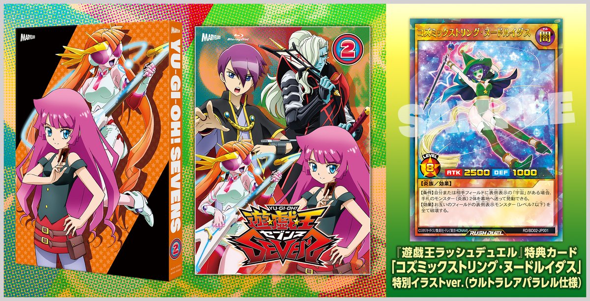 1月27日（水）本日発売🎉🎉 『遊☆戯☆王SEVENS』Blu-ray＆DVD