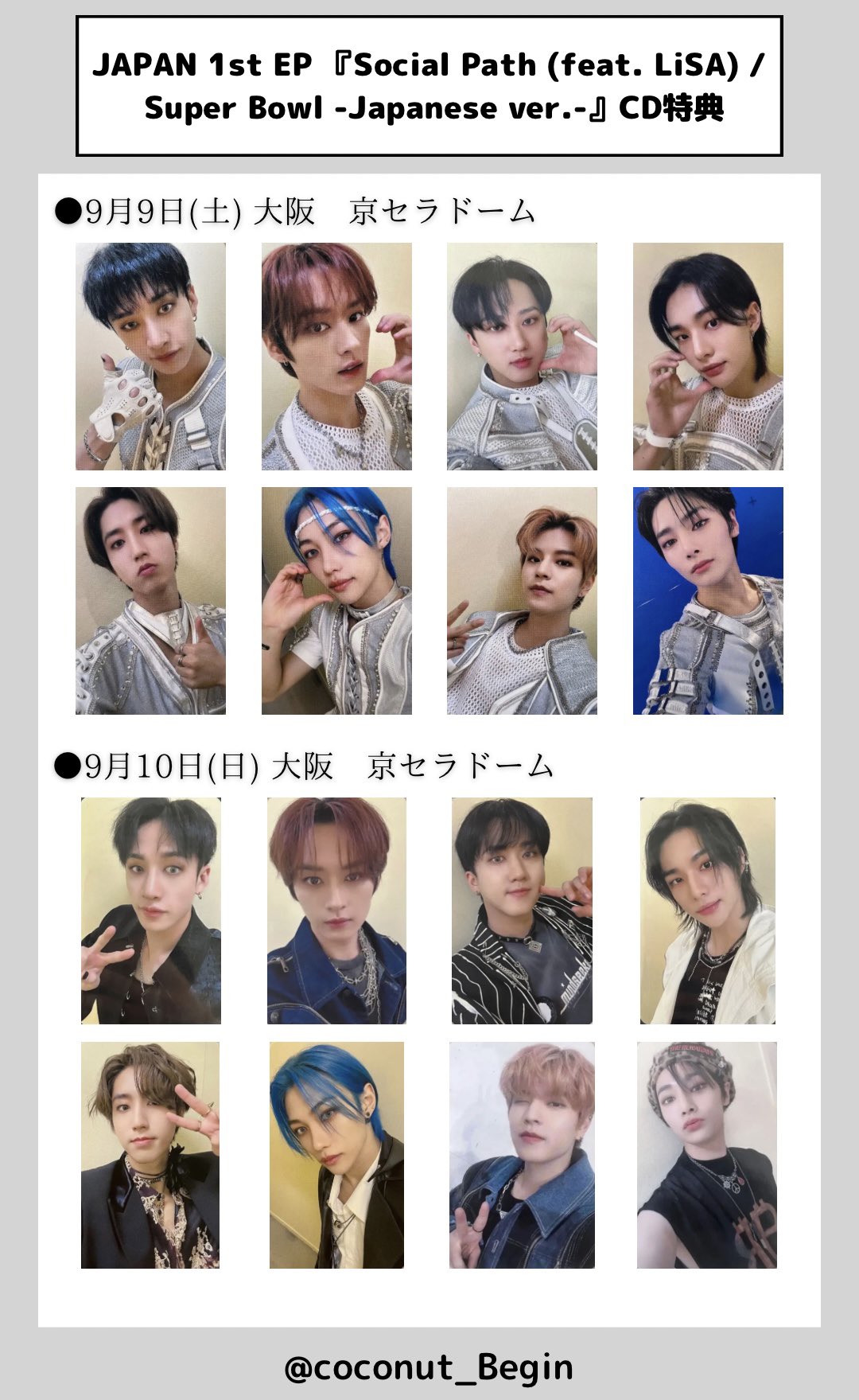 straykids スキズ 12月7日 大阪 会場特典 トレカ ハン ハンジソン