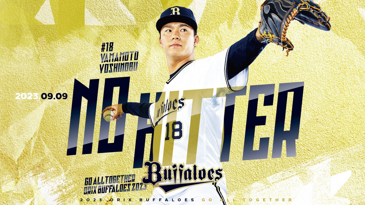 山本由伸投手、ノーヒットノーラン達成おめでとうございます✨🎉 #山本