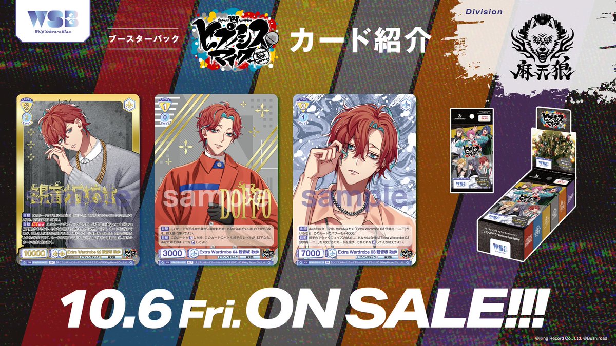 💠カード紹介💠 ／ 10月6日発売🎤 #ヴァイスシュヴァルツブラウ