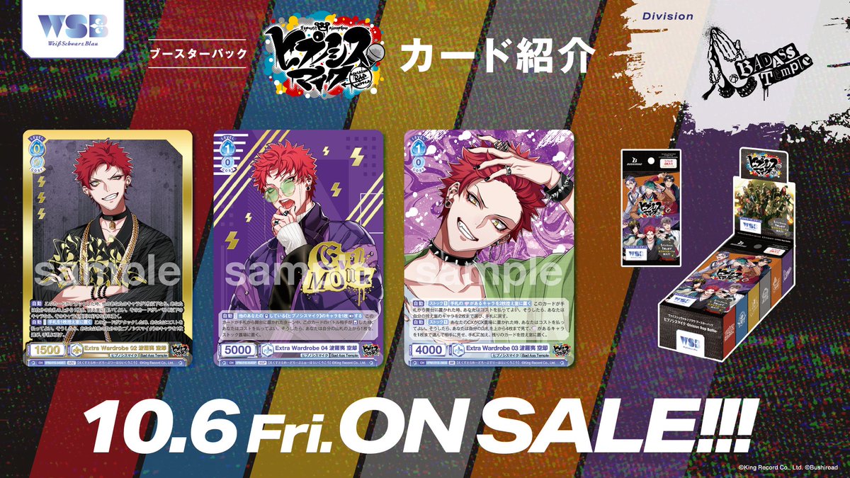 💠カード紹介💠 ／ 10月6日発売🎤 #ヴァイスシュヴァルツブラウ