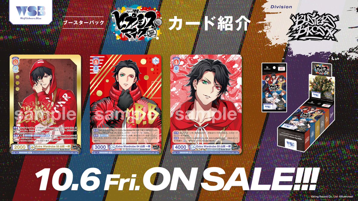 💠カード紹介💠 ／ 10月6日発売🎤 #ヴァイスシュヴァルツブラウ