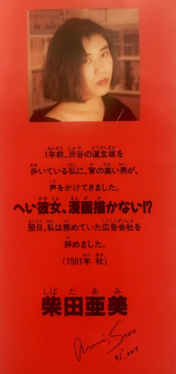 コレは、DQ4コマでずっとアンケート1位だったので、ある日会社の昼休み