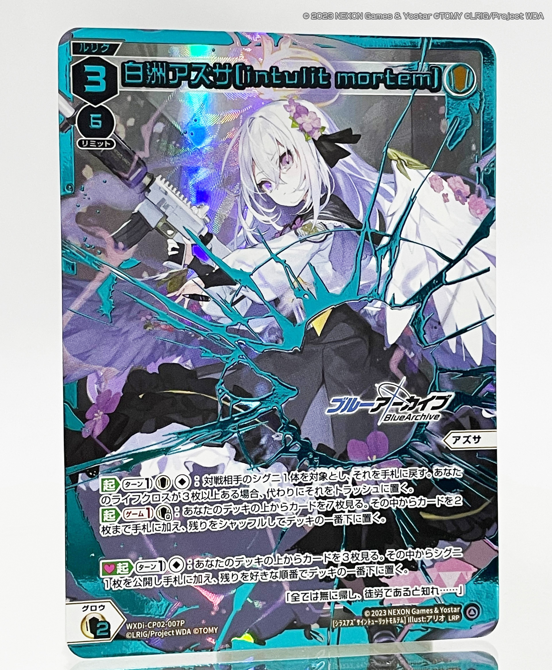 ヴァイスシュバルツ ブルーアーカイブ 白洲アズサ SP サイン 【公式通販】