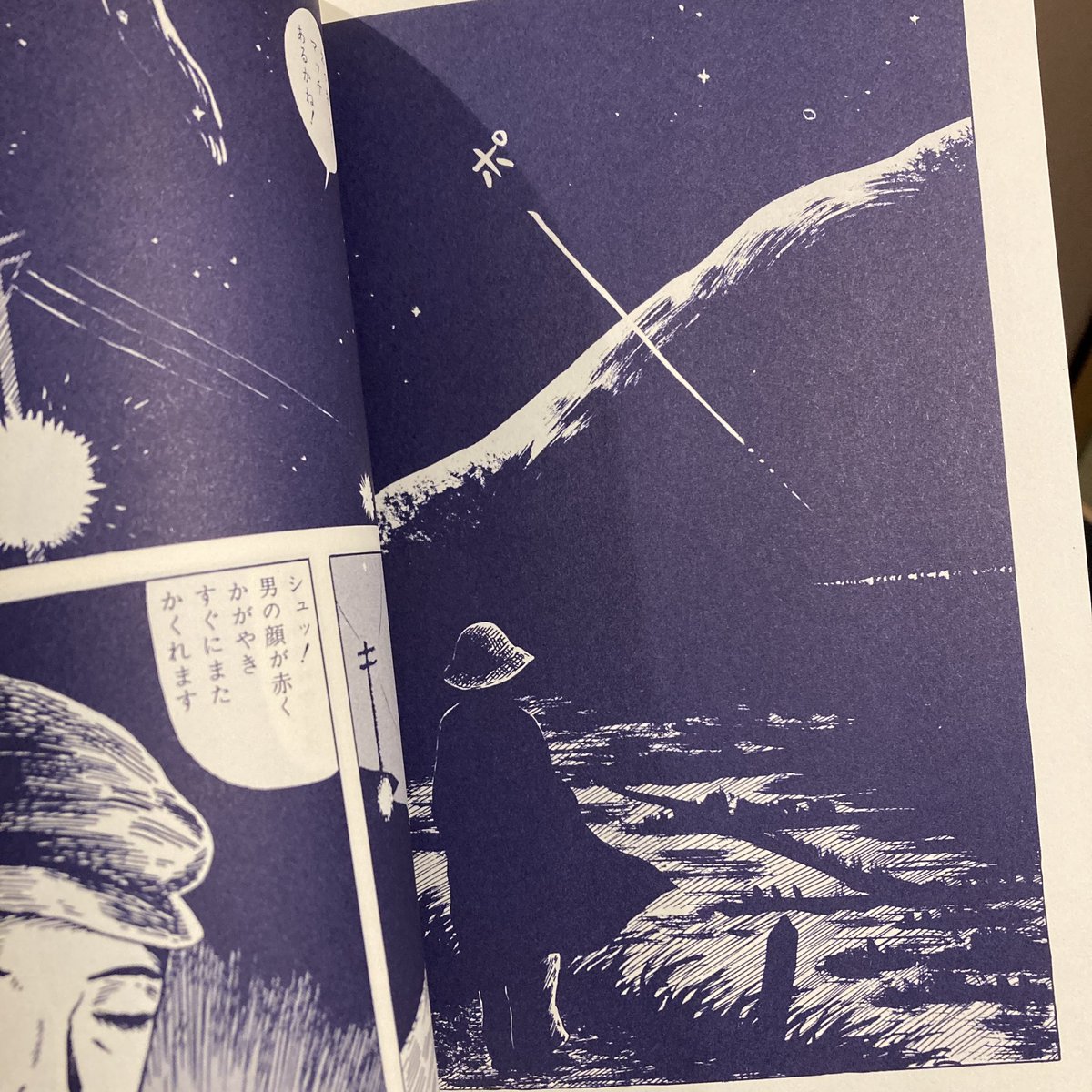 マッチ一本の話 鈴木翁二 | 古本屋 一日 さんのマンガ | ツイコミ(仮)