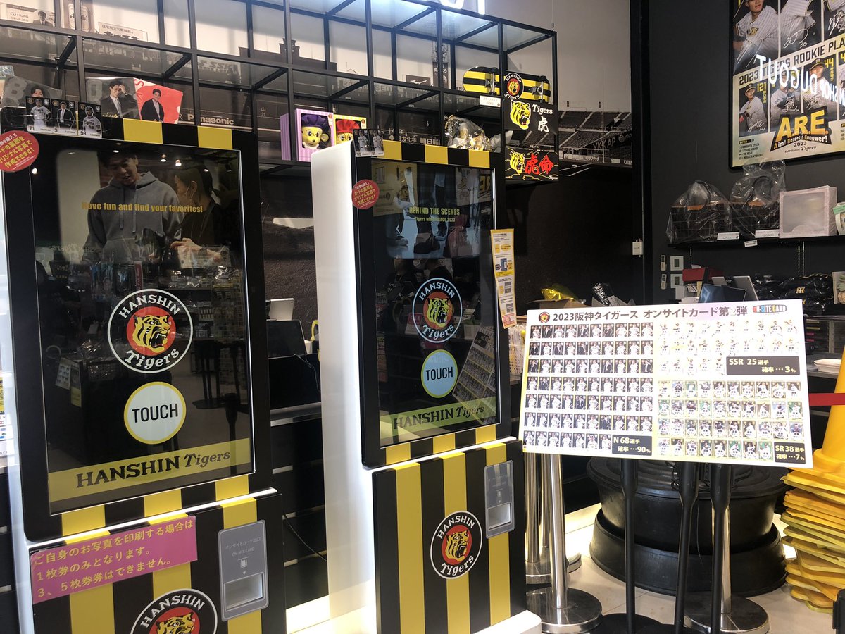 📢ダグアウト入荷情報// 大人気のオンサイトカード、第二弾が本日登場