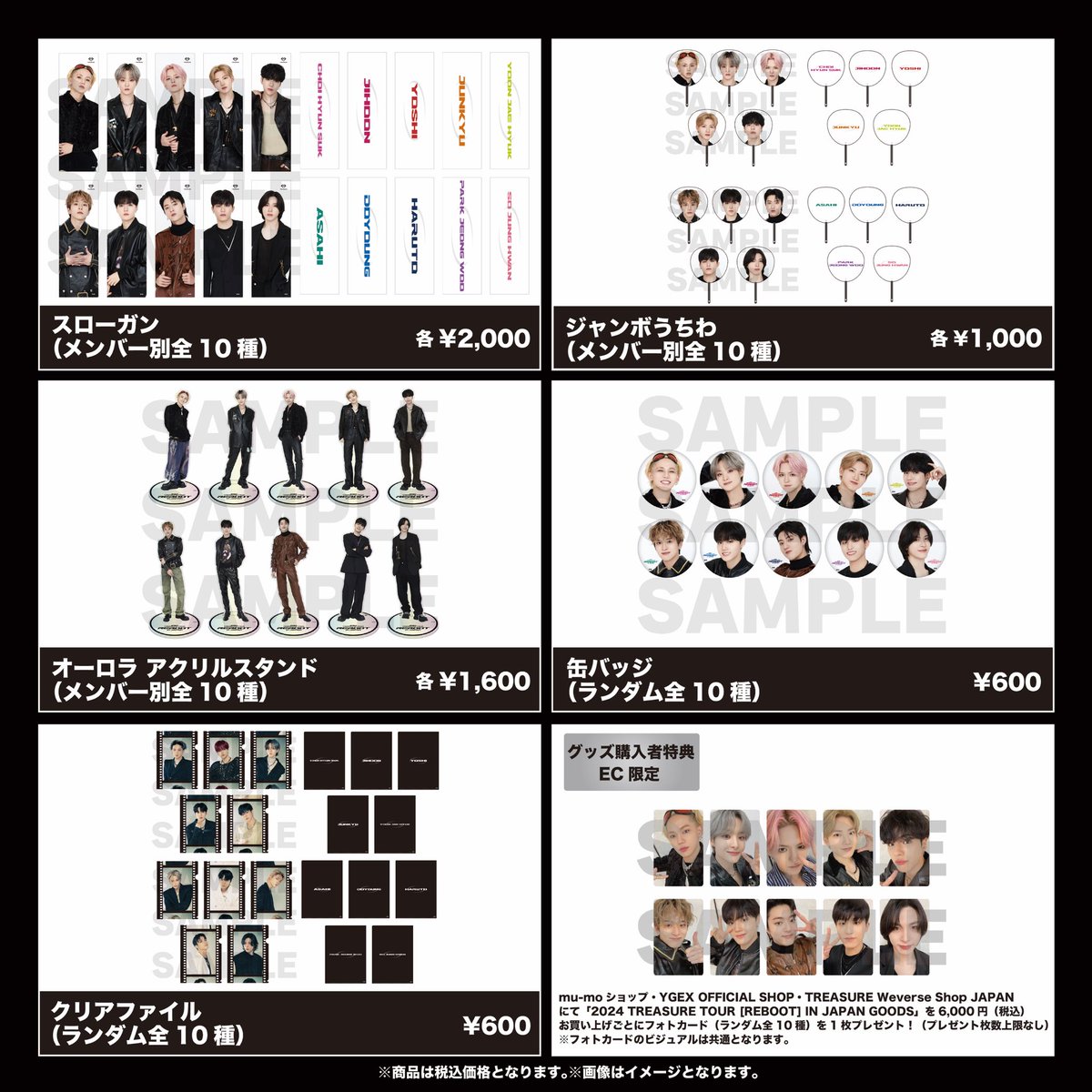 💎] #TREASURE_GOODS ／ 2024 TREASURE TOUR [REBOOT] IN JAPAN GOODS