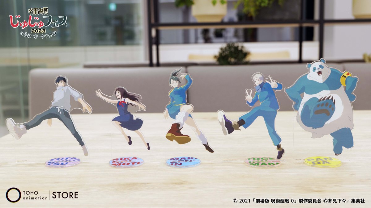 呪術廻戦】 ／ #じゅじゅフェス 2023グッズが 数量限定で販売中