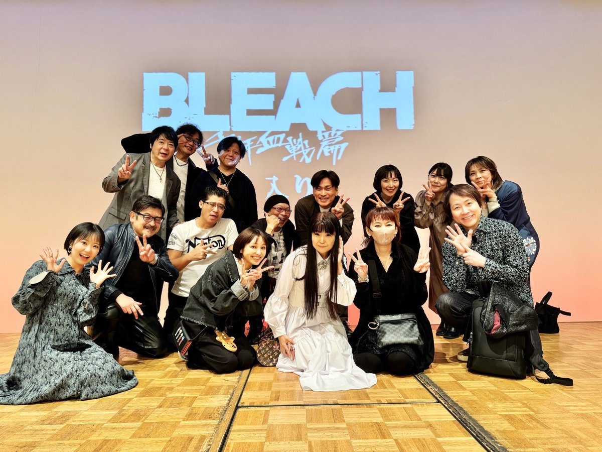 BLEACH の中入りがありましたよ〜。多くの方の力で作品が作られている