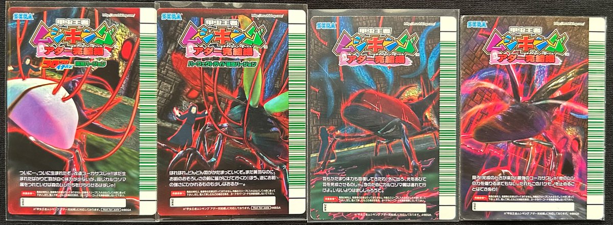 甲虫王者ムシキング アダー完結編に登場した改造コーカサスオオカブト