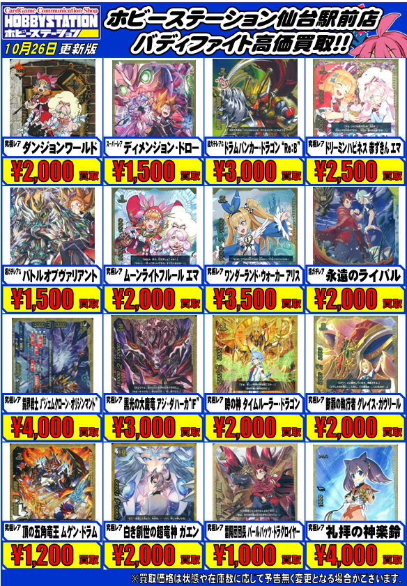 バディファイトデッキ14個まとめ売りセット引退品Buddy Fight