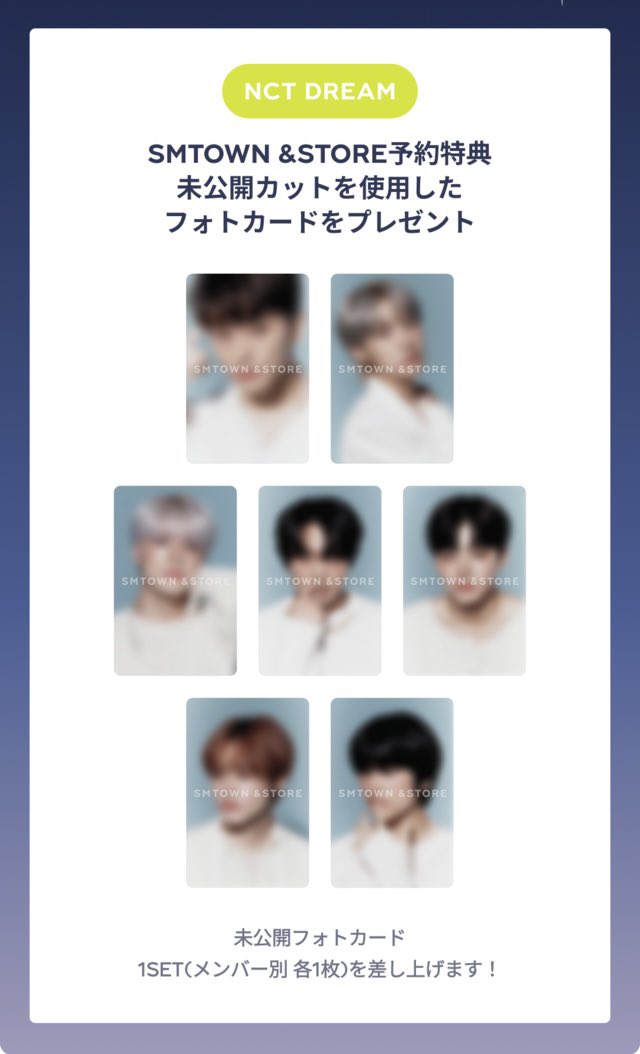 NCT DREAM 2024 SEASON'S GREETINGS💚 シーグリの店舗特典 トレカの