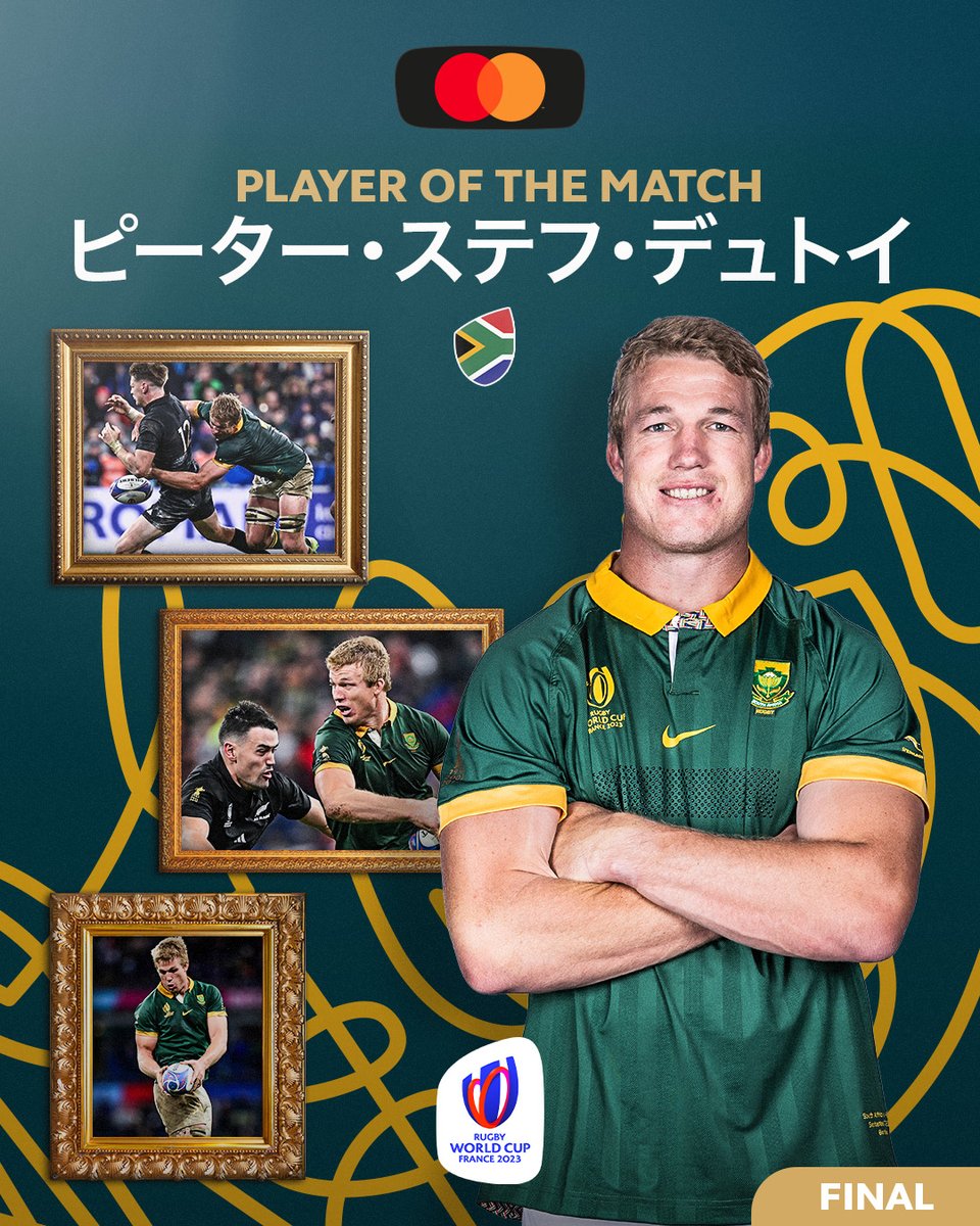 ラグビー トヨタヴェルブリッツ ピーターステフデュトイ 刺繍ZIP