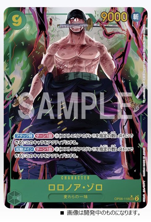 本日解禁】 11.25(土)発売 #ONEPIECEカードゲーム 『ブースターパック