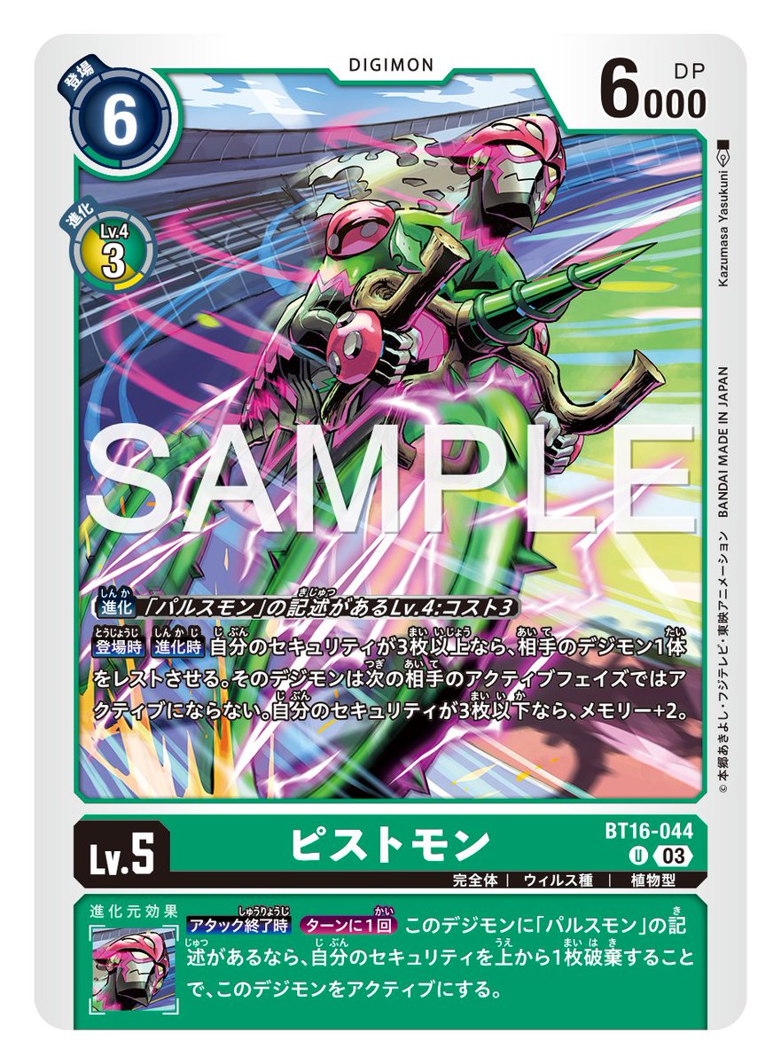 ☆最新カード紹介☆ 12月22日（金）発売のブースターパック第16弾